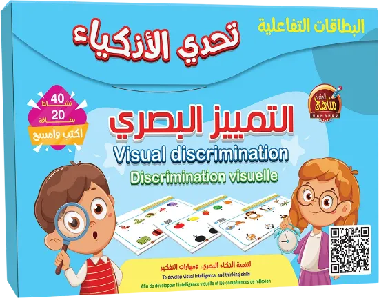 صورة البطاقات التفاعلية - التمييز البصري